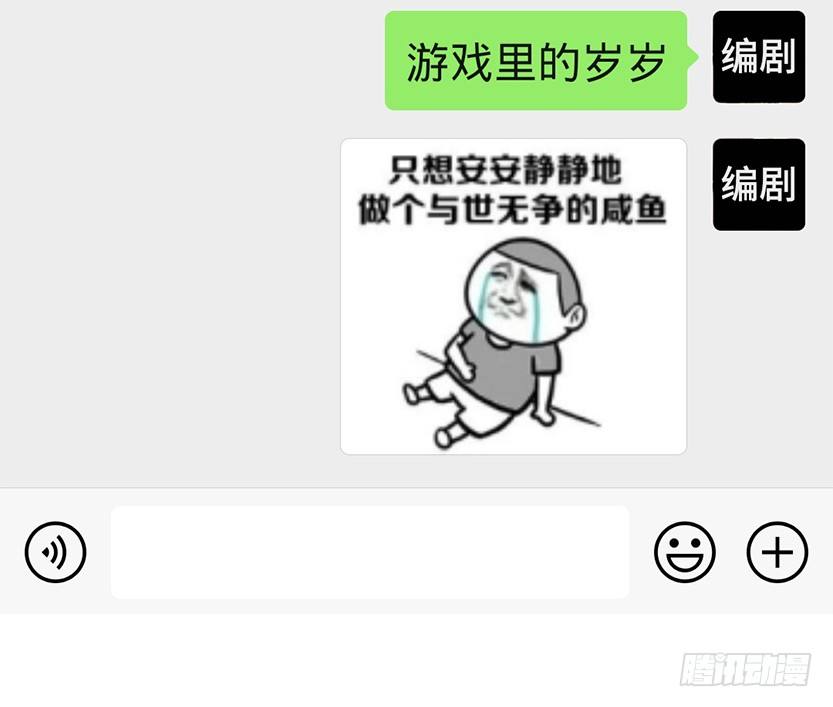 《天梯战地》《天梯战地》创作手记 第32页