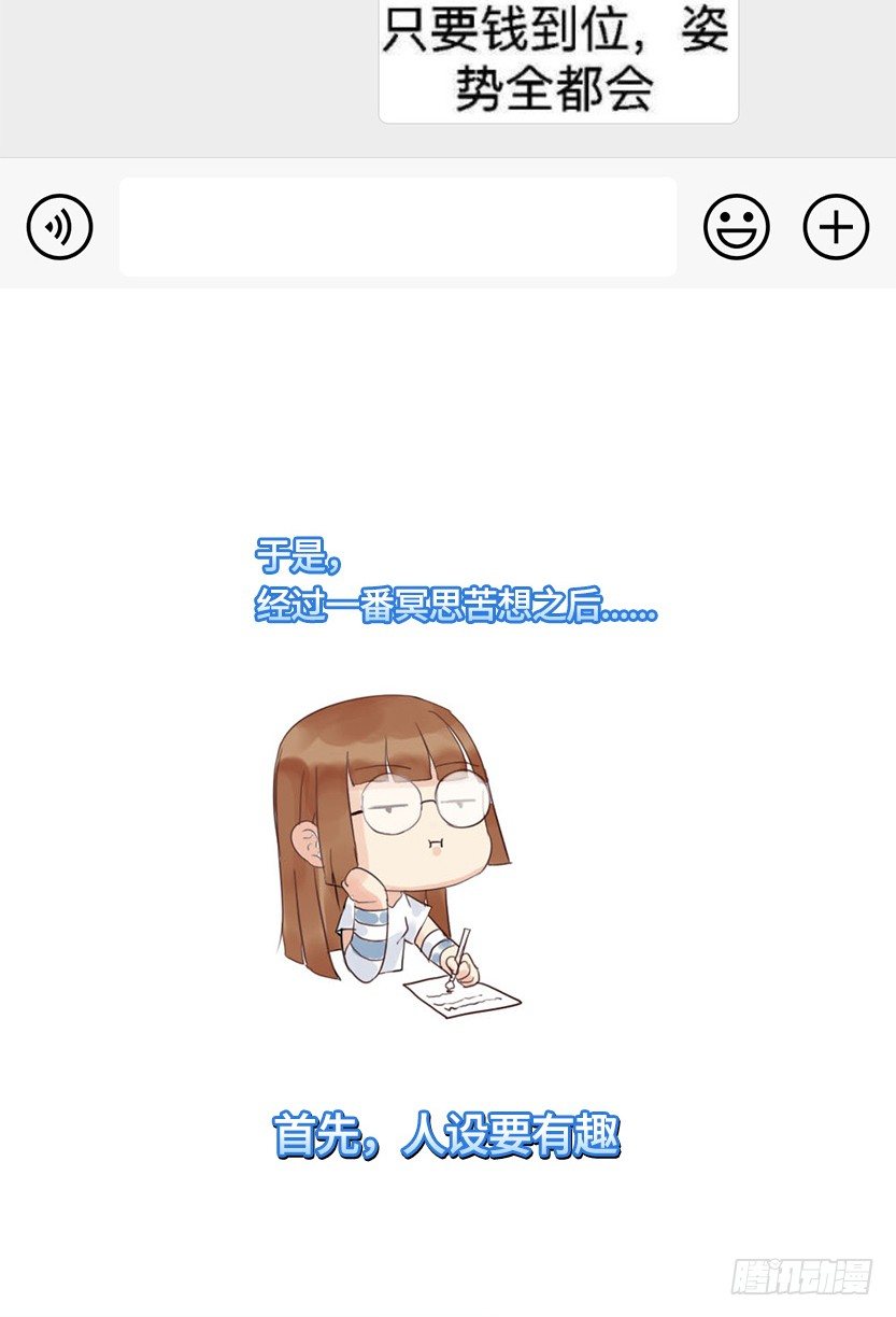 《天梯战地》《天梯战地》创作手记 第8页