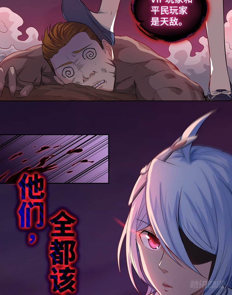 《天梯战地》小绍的身份？ 第10页
