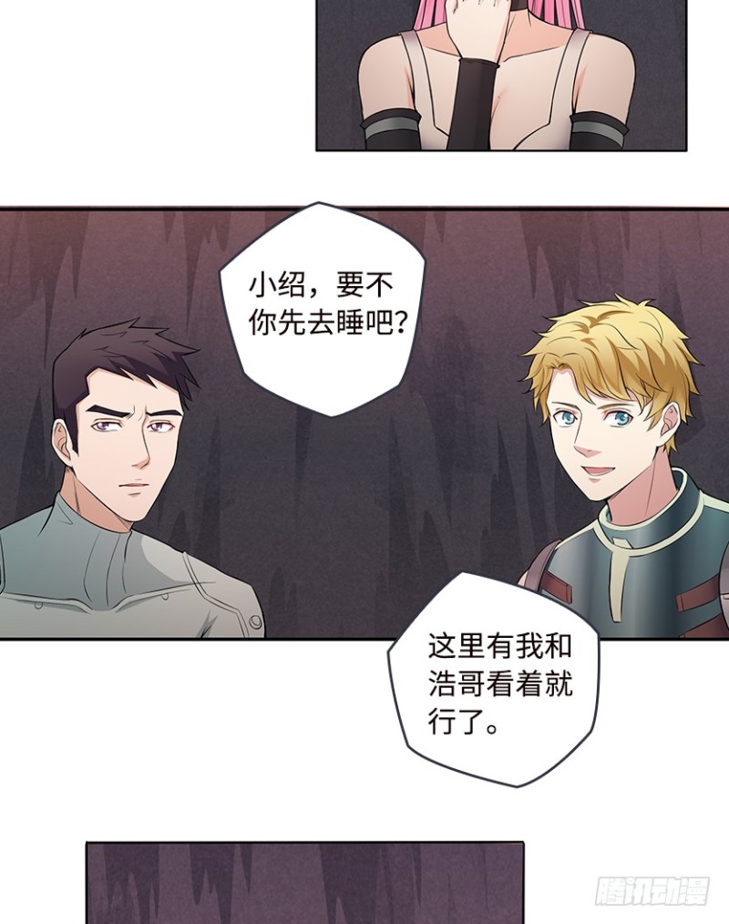 《天梯战地》小绍的身份？ 第17页