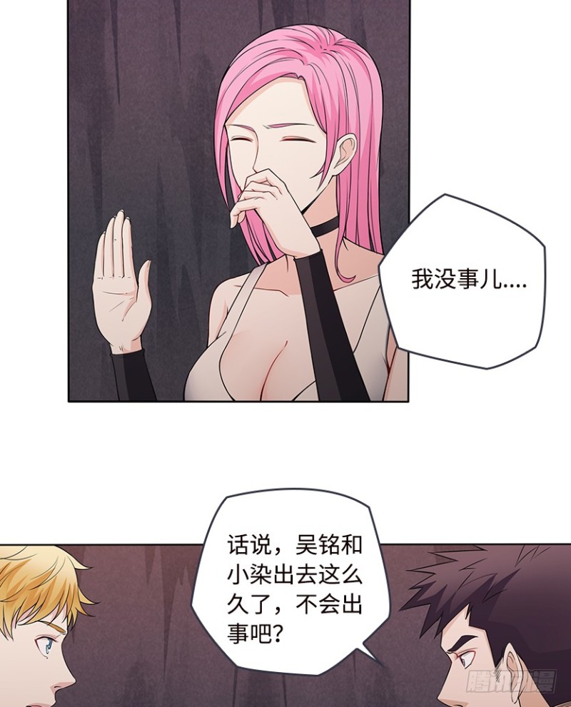 《天梯战地》小绍的身份？ 第18页
