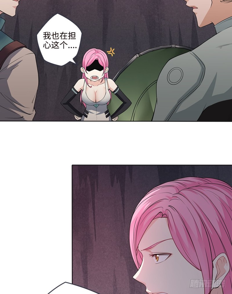 《天梯战地》小绍的身份？ 第19页