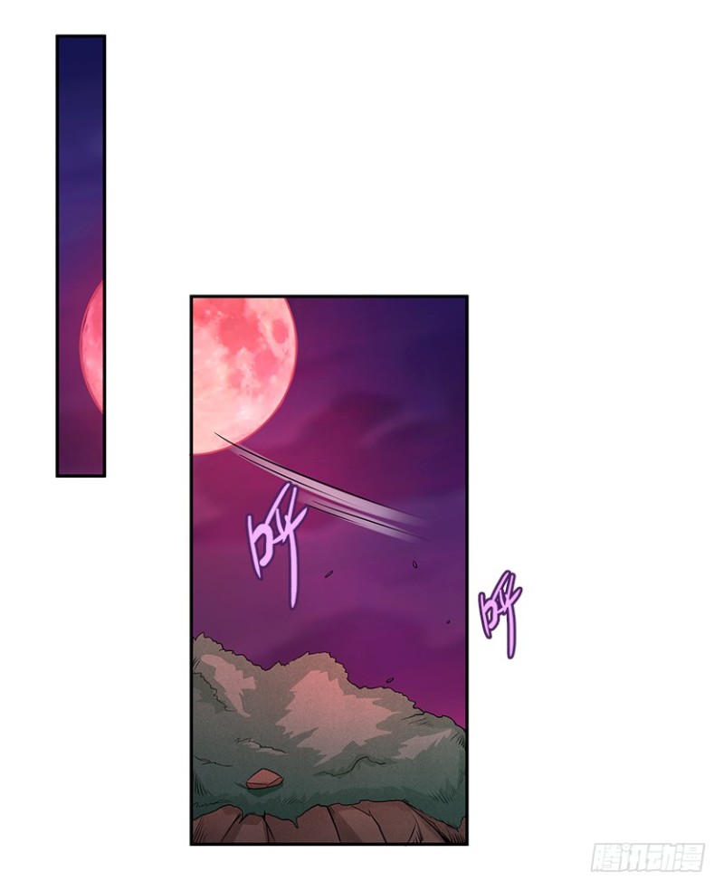 《天梯战地》小绍的身份？ 第21页