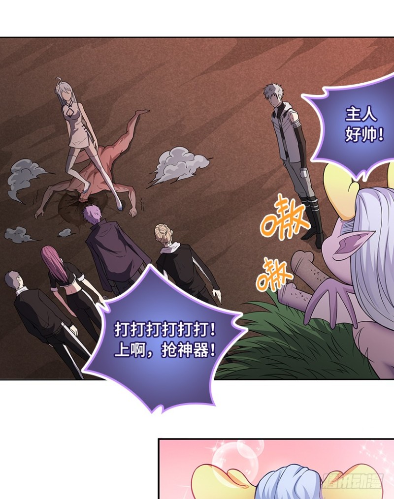 《天梯战地》小绍的身份？ 第22页