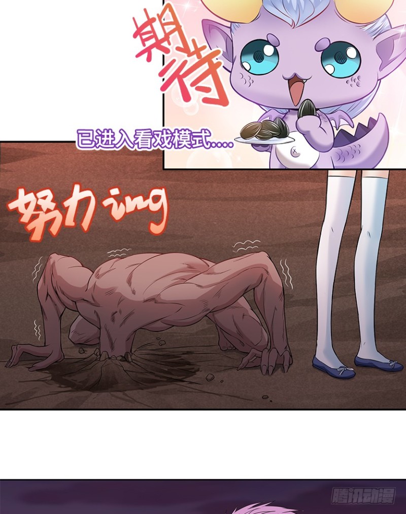 《天梯战地》小绍的身份？ 第23页