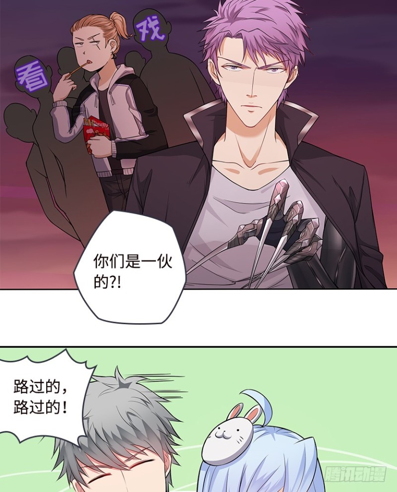 《天梯战地》小绍的身份？ 第24页