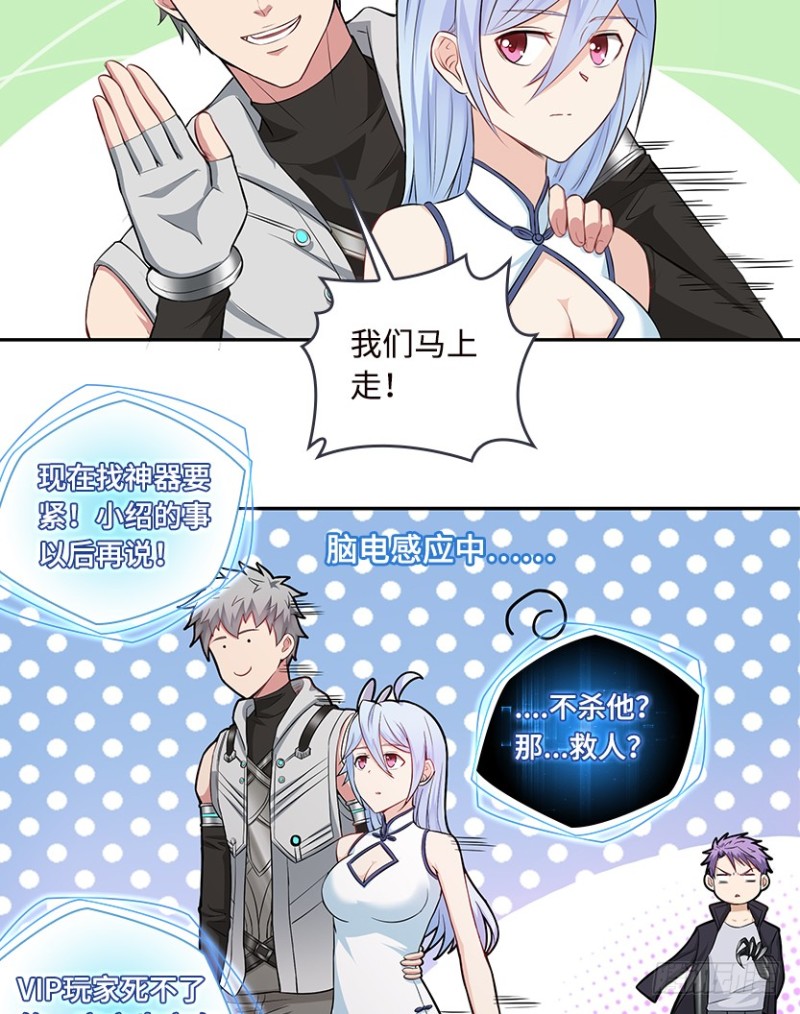 《天梯战地》小绍的身份？ 第25页