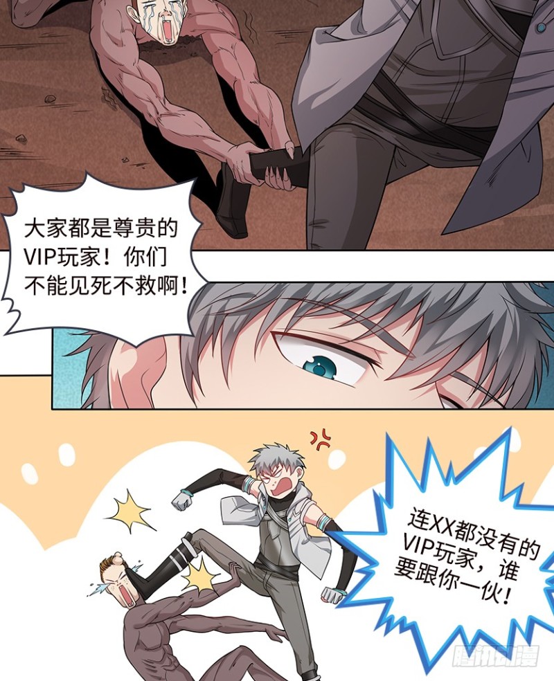 《天梯战地》小绍的身份？ 第27页