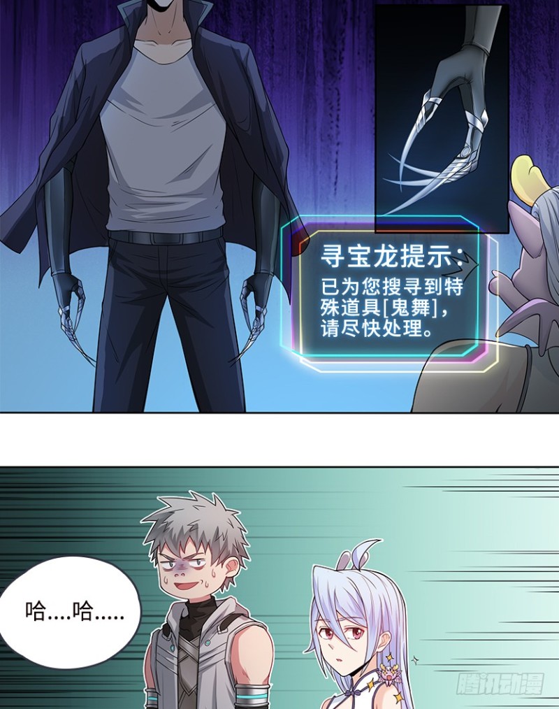《天梯战地》小绍的身份？ 第30页