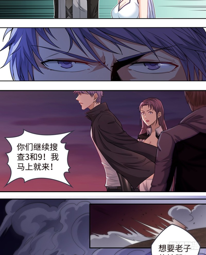 《天梯战地》小绍的身份？ 第31页