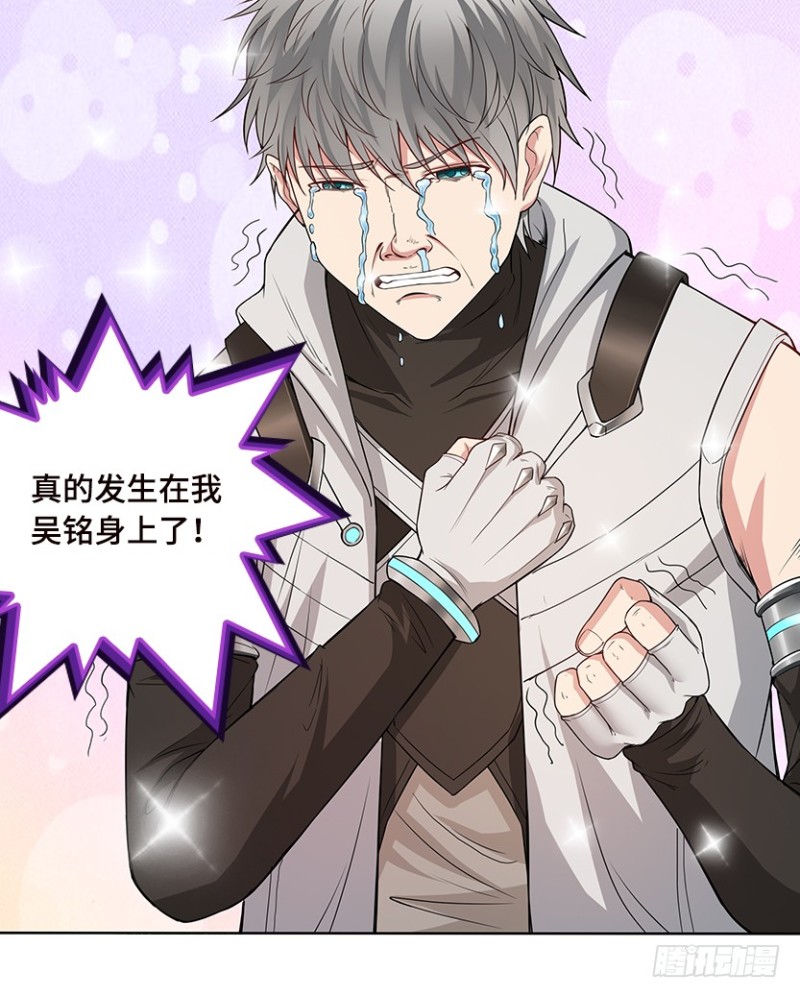 《天梯战地》小绍的身份？ 第6页