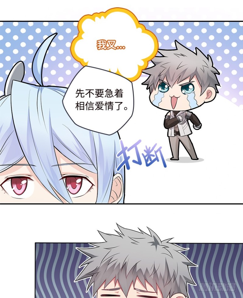 《天梯战地》小绍的身份？ 第7页
