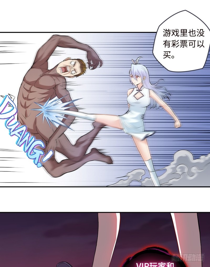 《天梯战地》小绍的身份？ 第9页