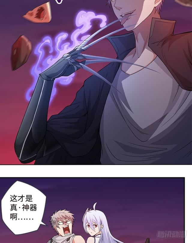 《天梯战地》暴走肉山 第10页