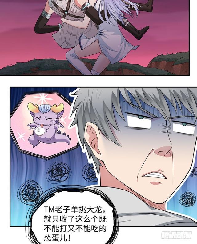 《天梯战地》暴走肉山 第11页
