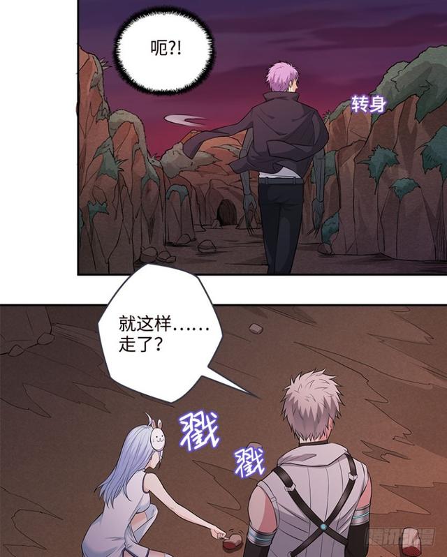 《天梯战地》暴走肉山 第13页