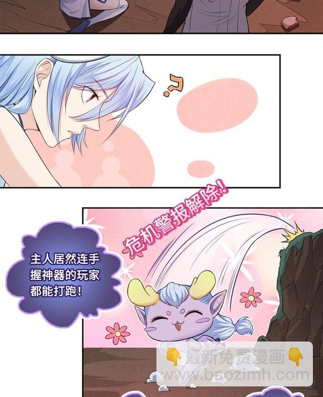 《天梯战地》暴走肉山 第14页