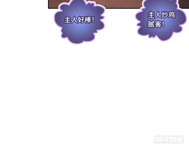 《天梯战地》暴走肉山 第15页