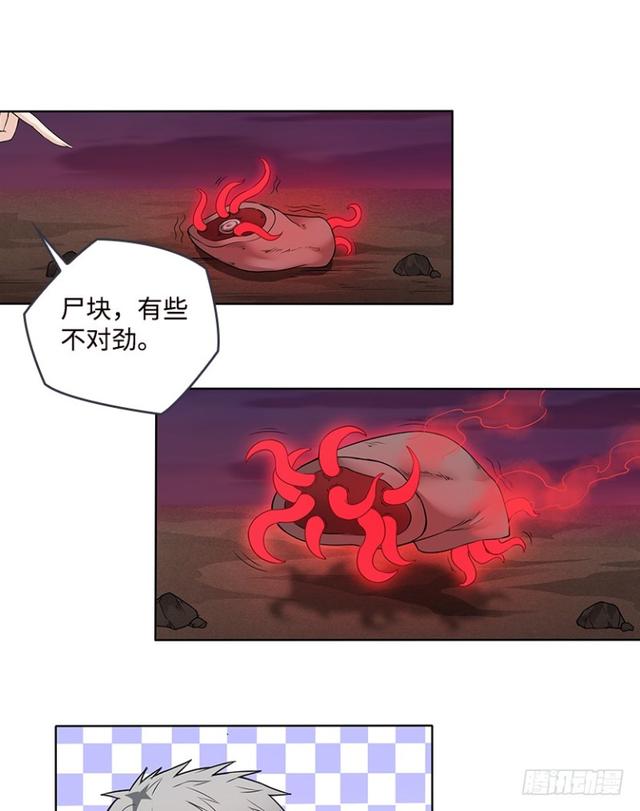 《天梯战地》暴走肉山 第16页