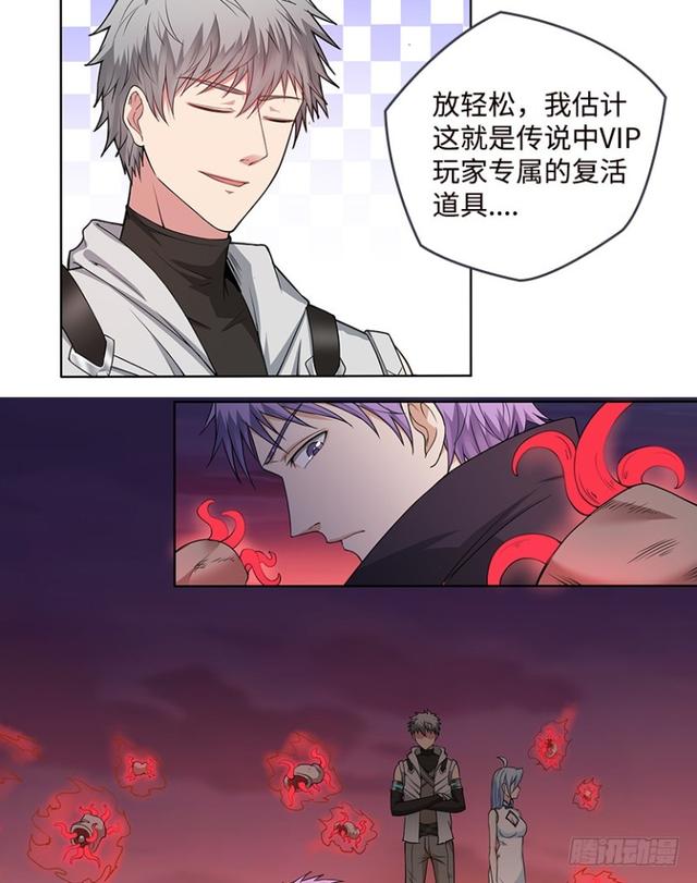 《天梯战地》暴走肉山 第17页