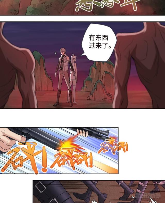 《天梯战地》暴走肉山 第21页