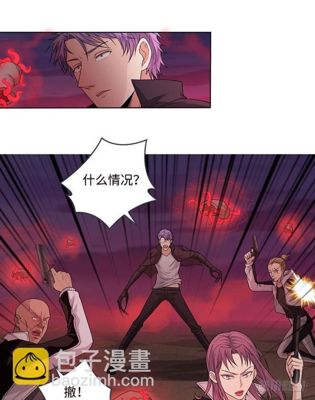 《天梯战地》暴走肉山 第23页