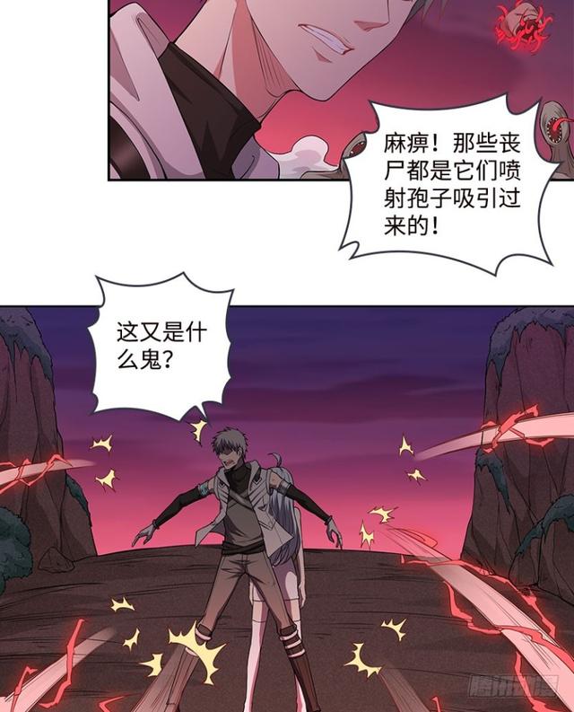 《天梯战地》暴走肉山 第25页