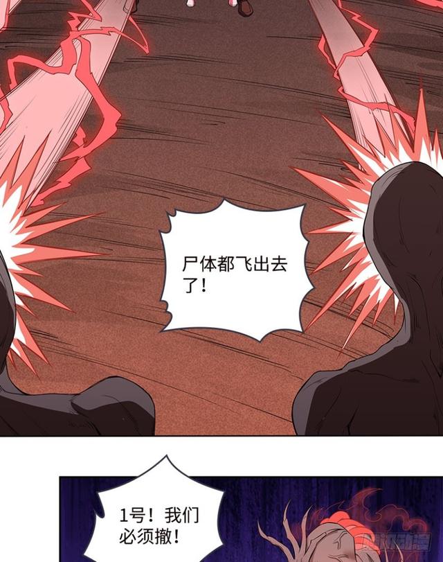 《天梯战地》暴走肉山 第26页