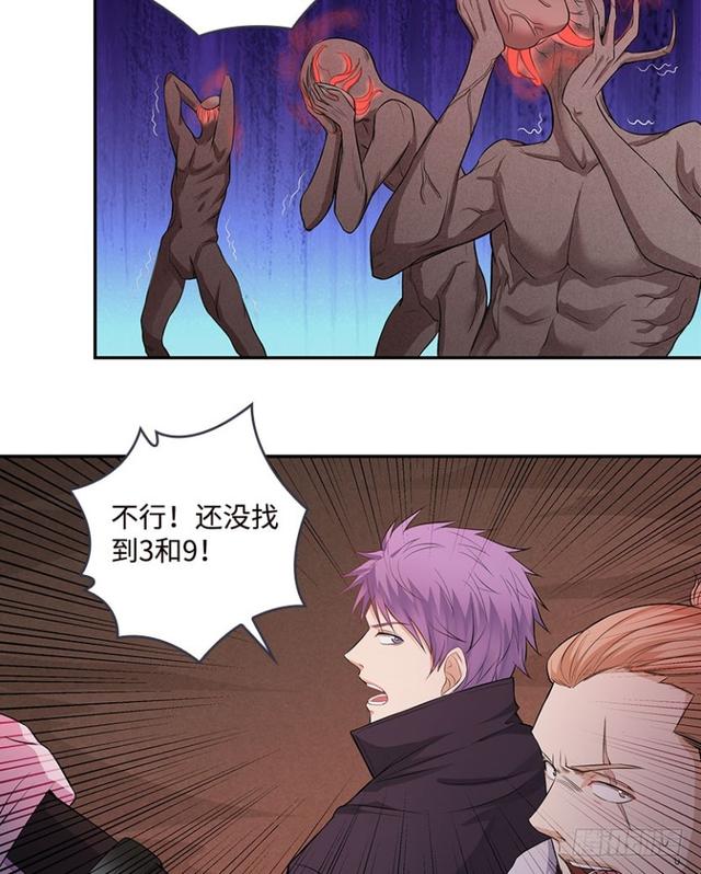 《天梯战地》暴走肉山 第27页