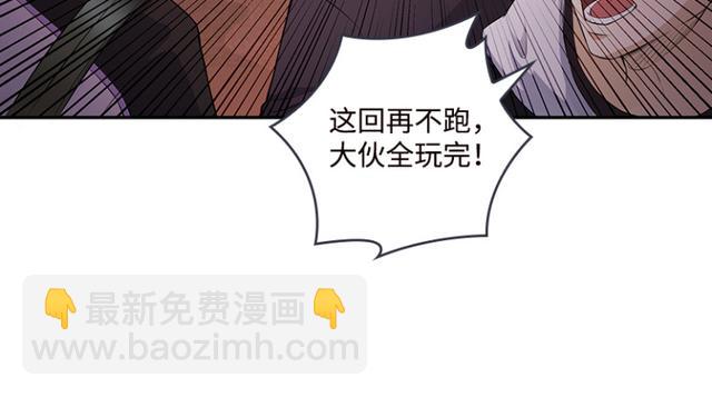 《天梯战地》暴走肉山 第28页