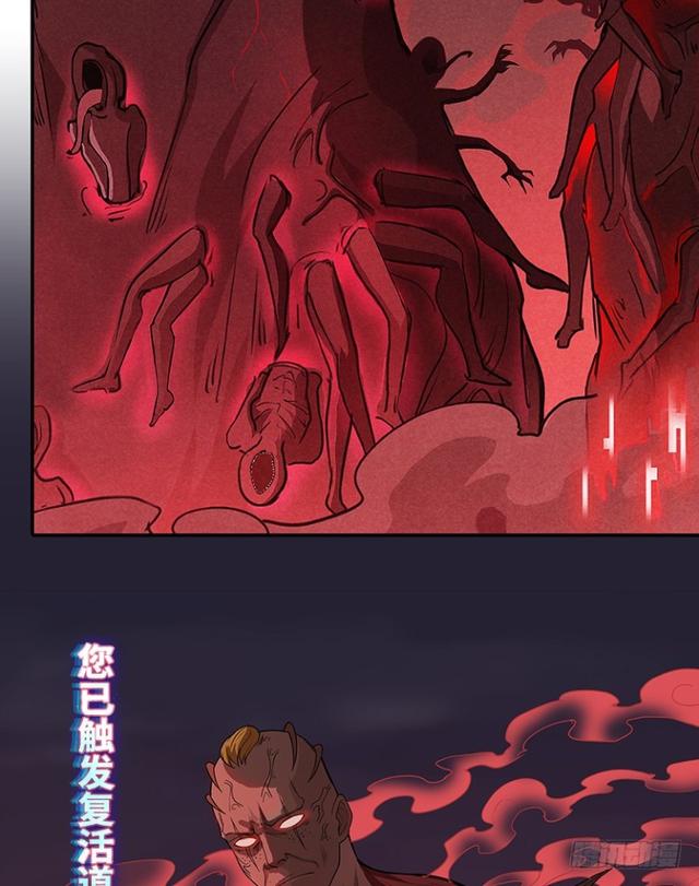 《天梯战地》暴走肉山 第30页