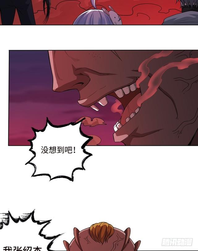 《天梯战地》暴走肉山 第32页