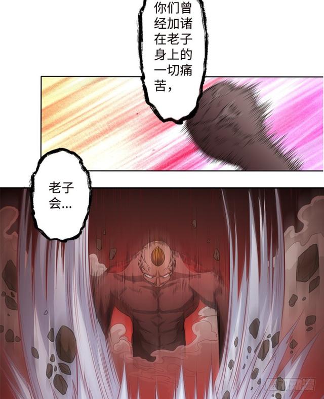 《天梯战地》暴走肉山 第34页