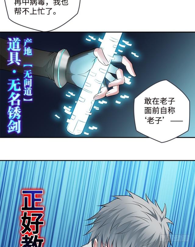 《天梯战地》暴走肉山 第39页
