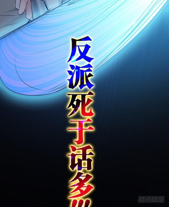 《天梯战地》暴走肉山 第41页