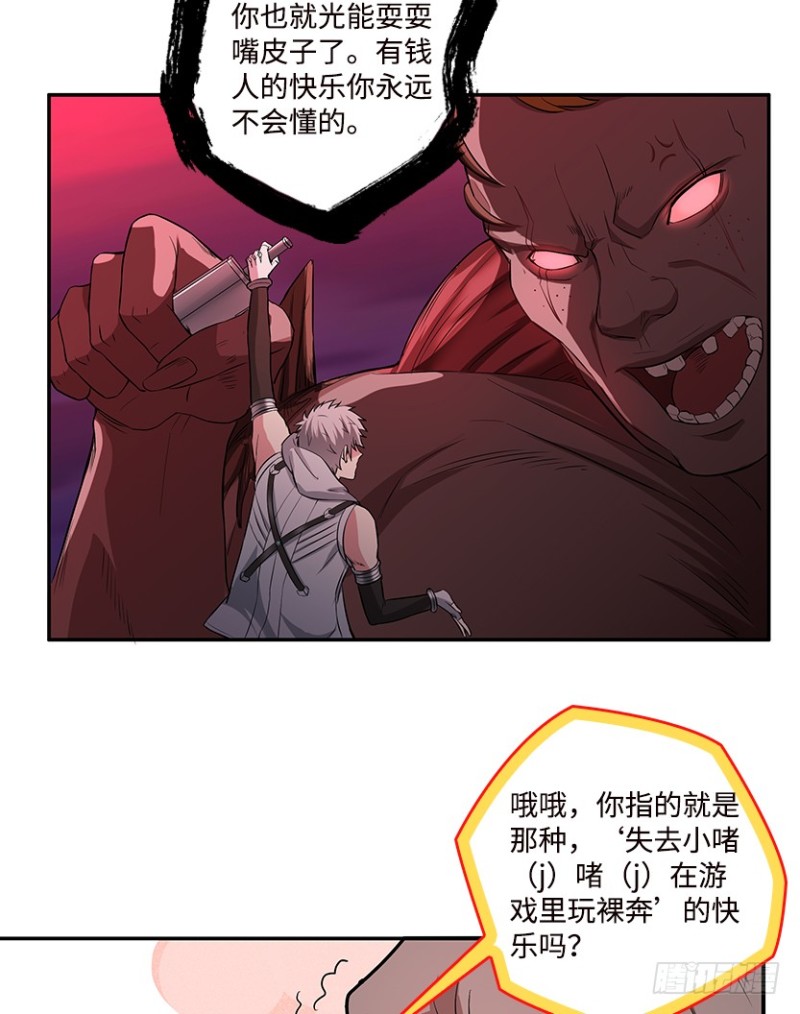 《天梯战地》宇宙最直 第11页
