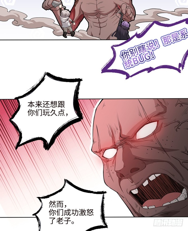 《天梯战地》宇宙最直 第13页
