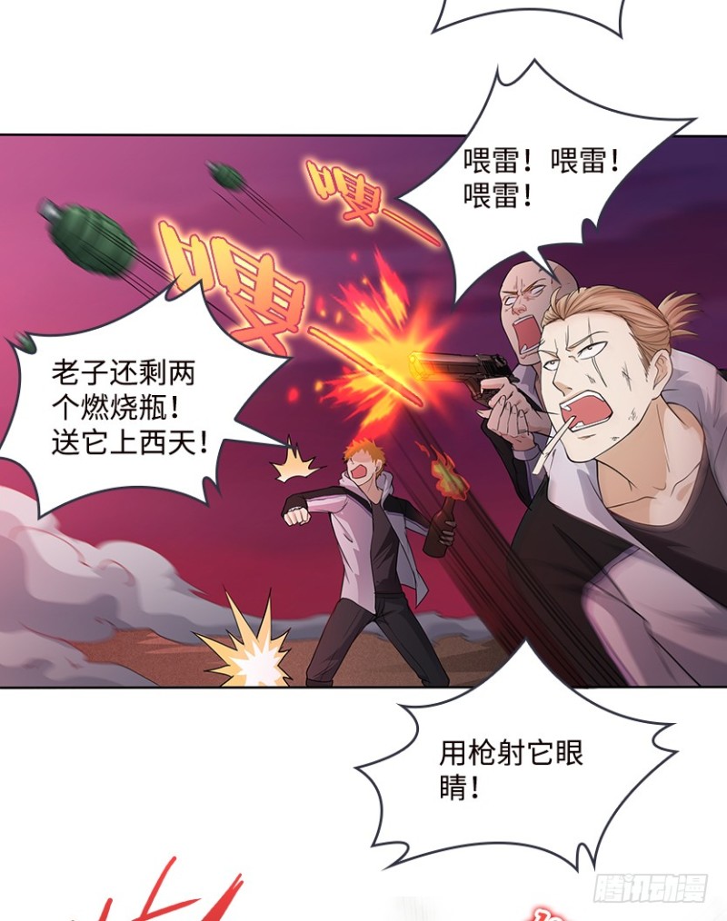 《天梯战地》宇宙最直 第18页