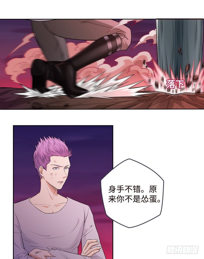 《天梯战地》宇宙最直 第21页