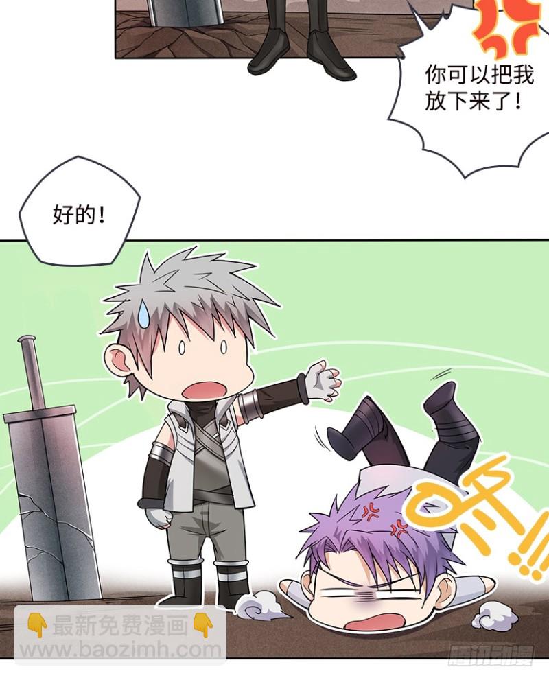 《天梯战地》宇宙最直 第23页