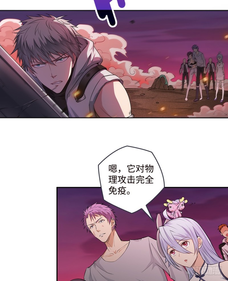 《天梯战地》宇宙最直 第26页