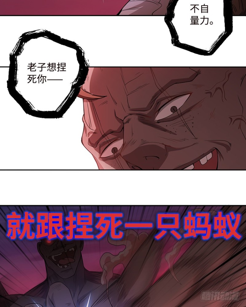 《天梯战地》宇宙最直 第32页