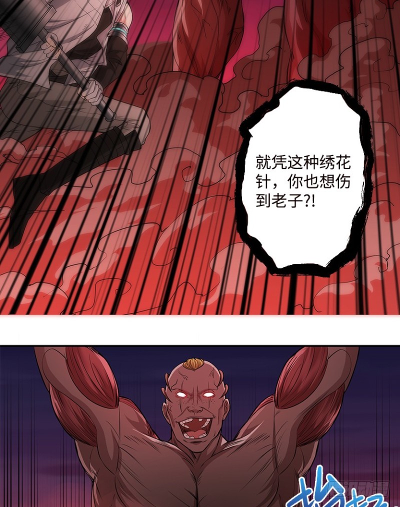 《天梯战地》宇宙最直 第3页