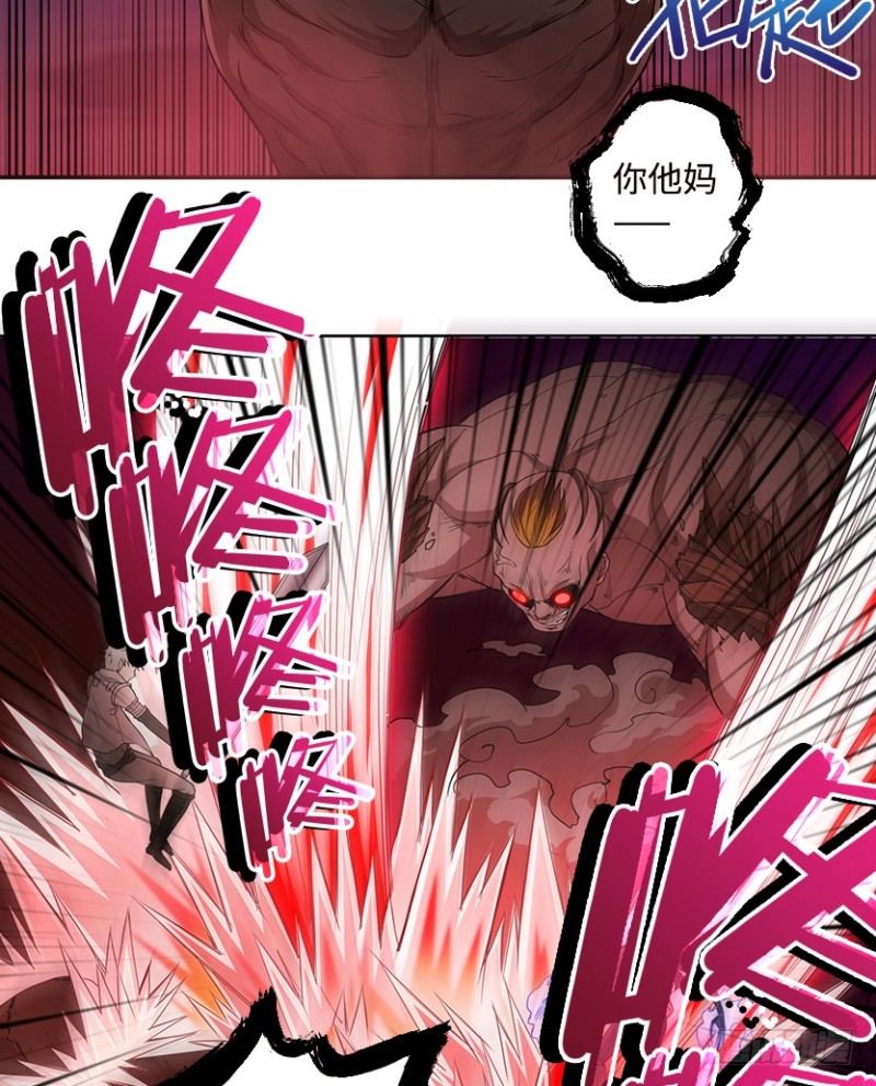 《天梯战地》宇宙最直 第4页