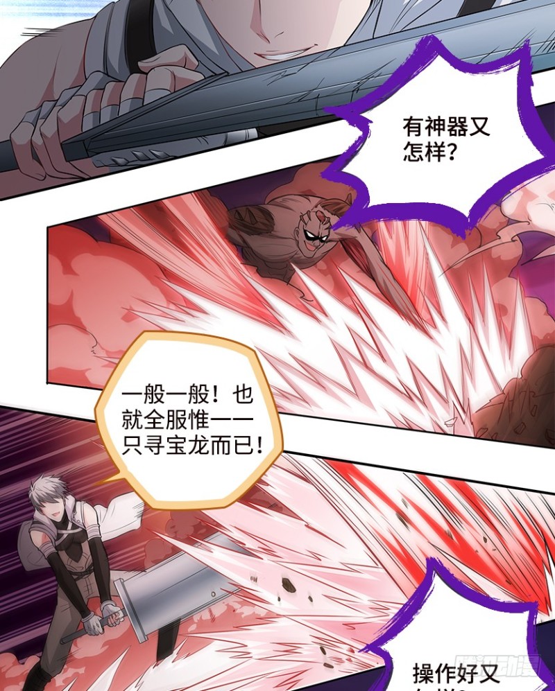 《天梯战地》宇宙最直 第6页