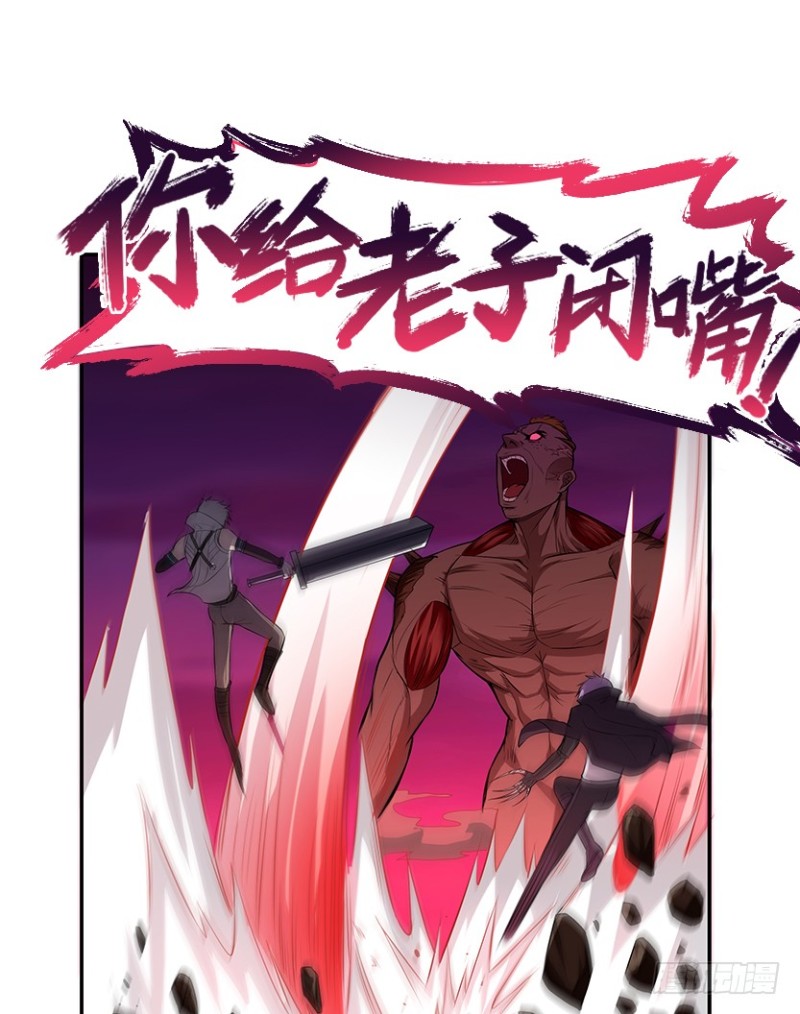 《天梯战地》宇宙最直 第8页