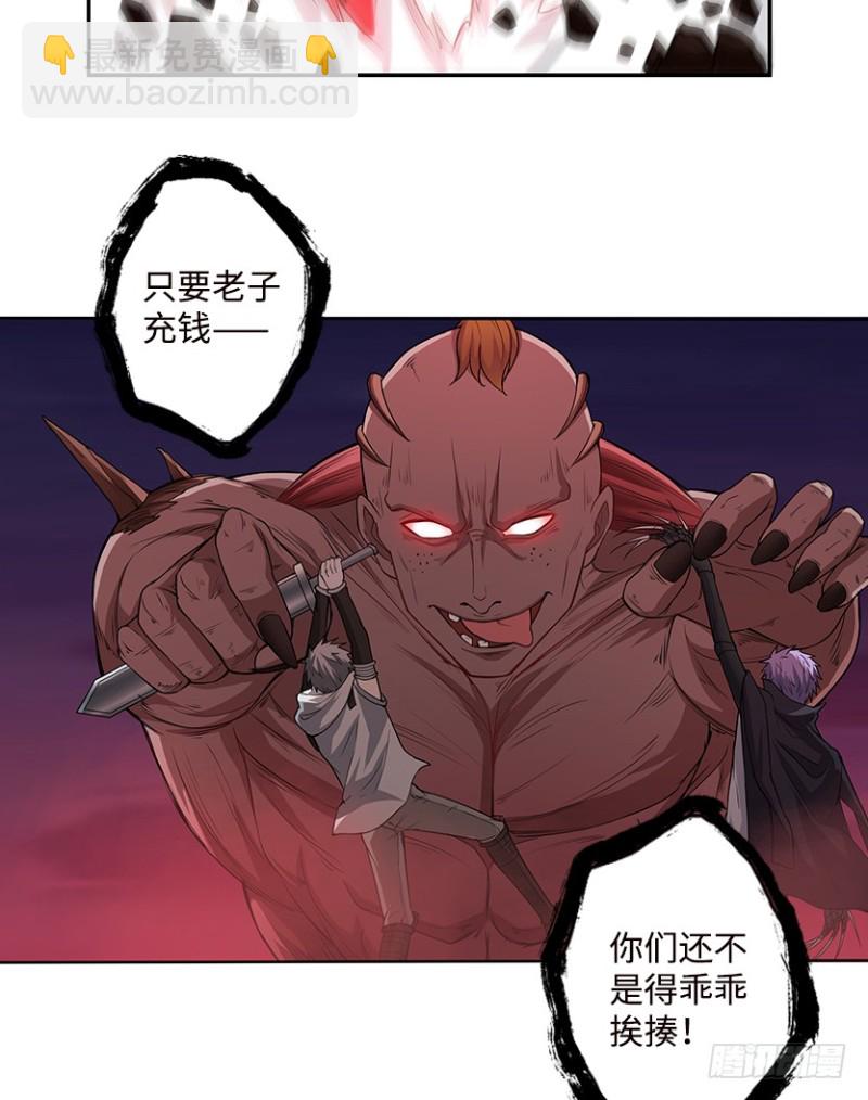 《天梯战地》宇宙最直 第9页