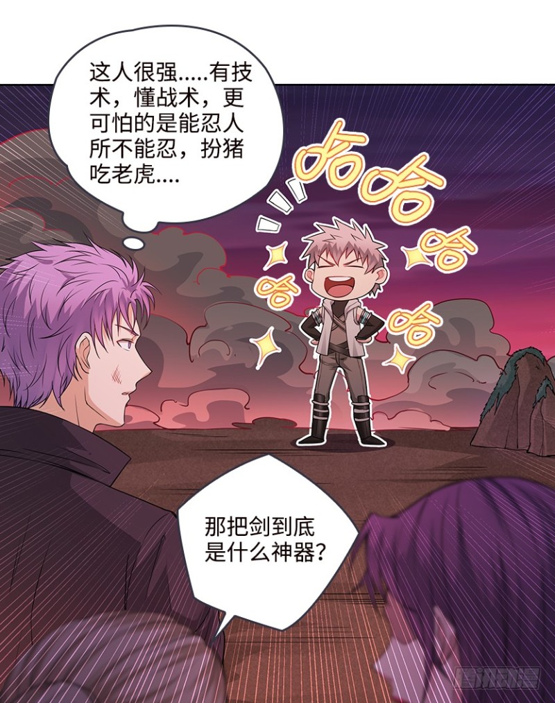 《天梯战地》最完美容器 第16页