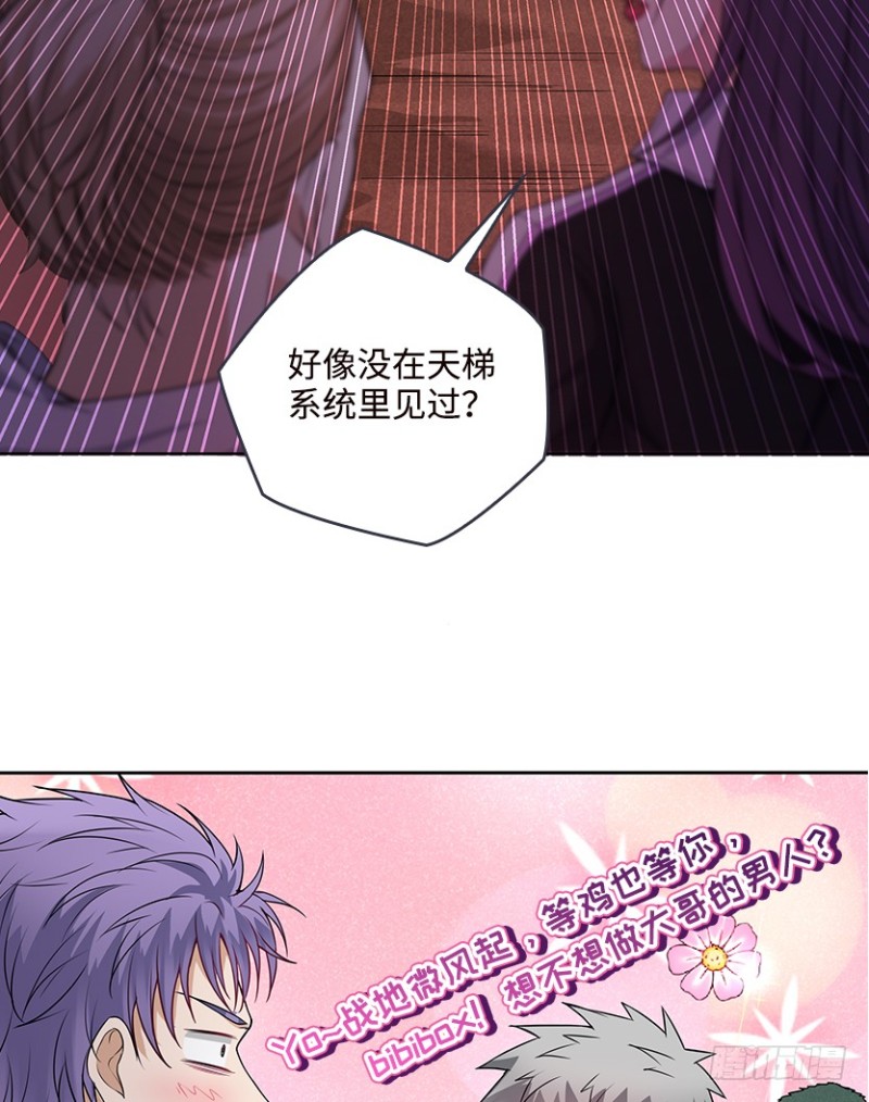 《天梯战地》最完美容器 第17页