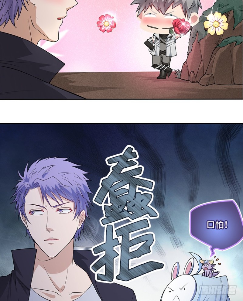 《天梯战地》最完美容器 第18页